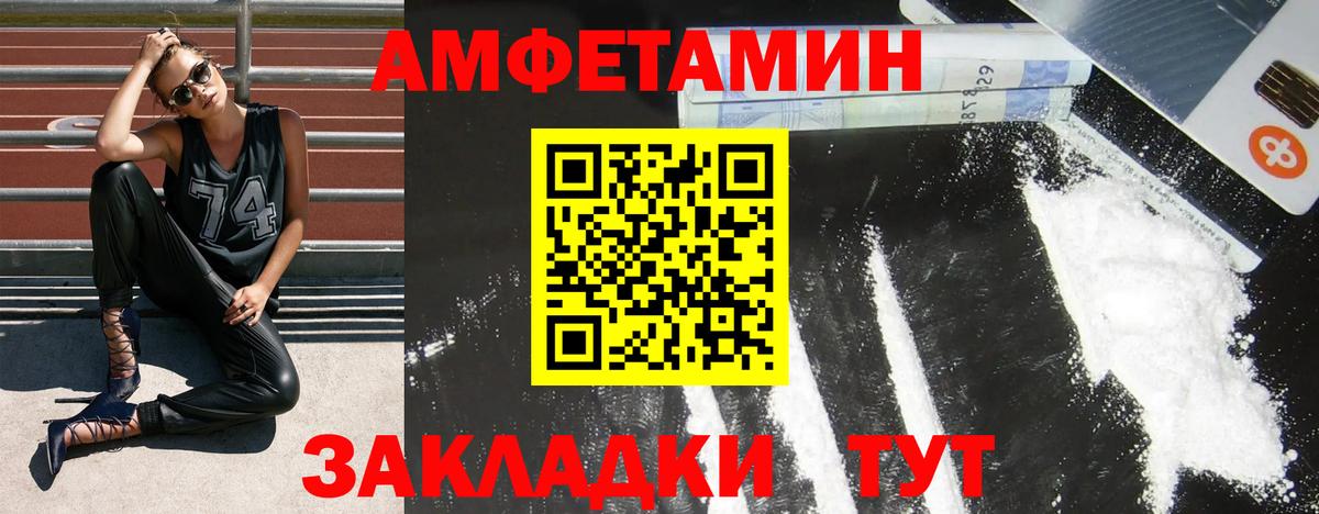 Амфетамин 97% Абинск
