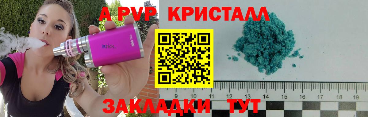 Абинск  купить наркоту  Альфа ПВП Соль  Вход с VPN  Alpha PVP СК КРИС 