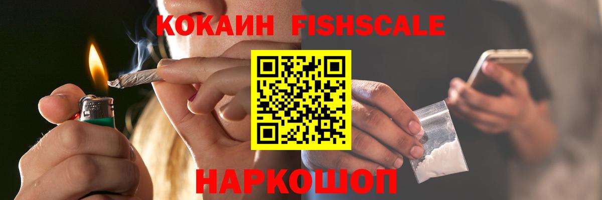 COCAIN Перу Абинск