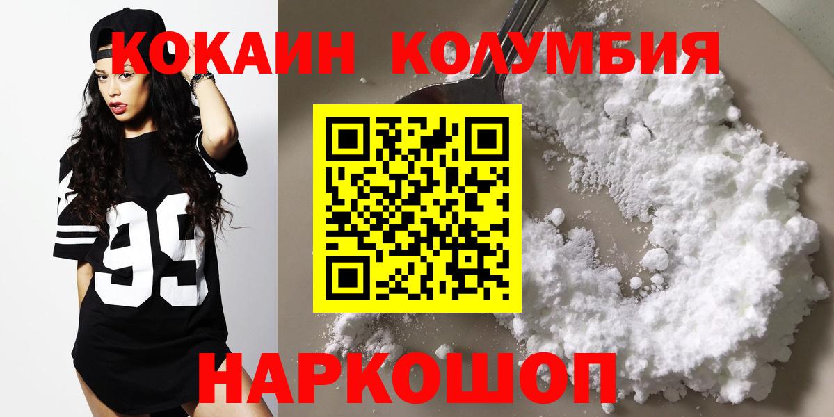 КОКАИН Перу Абинск