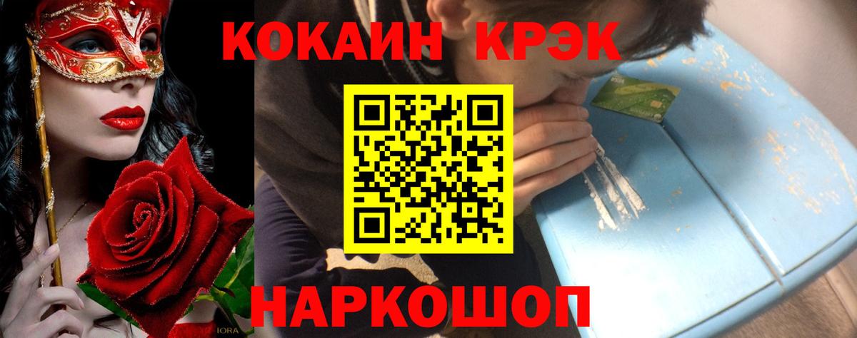 Cocaine  Вход с VPN  Абинск  Cocaine VHQ 