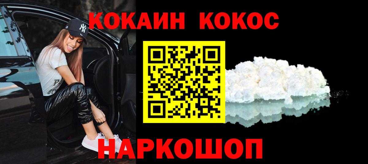 КОКАИН Columbia Абинск