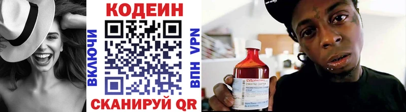 Кодеиновый сироп Lean Purple Drank Абинск