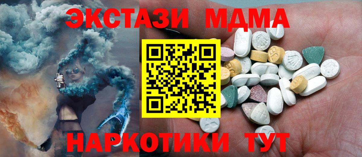 Круглые  Ecstasy 280 MDMA  Вход с VPN  Абинск  ЭКСТАЗИ 250 мг 