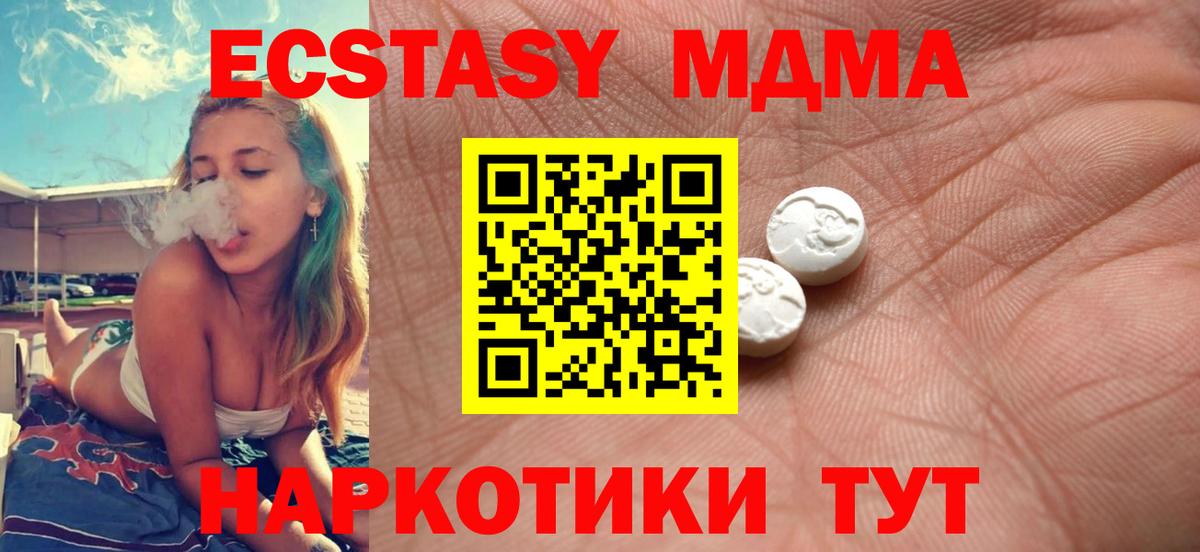 Ecstasy 99%  Вход с VPN  Абинск  Ecstasy Punisher 