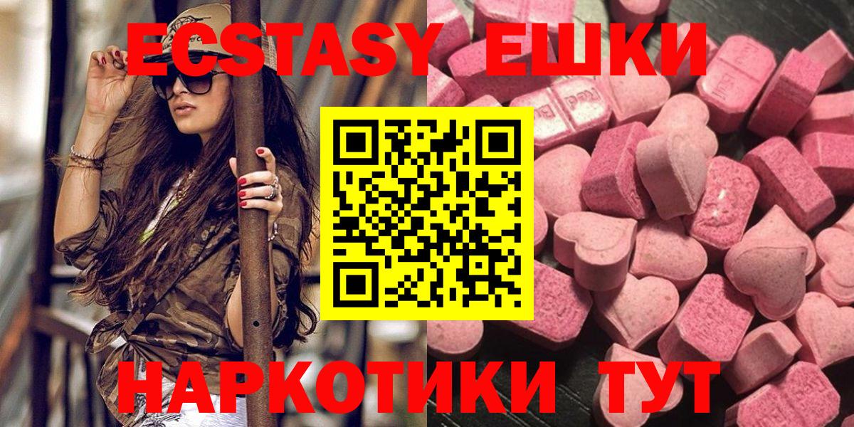 Экстази DUBAI Абинск