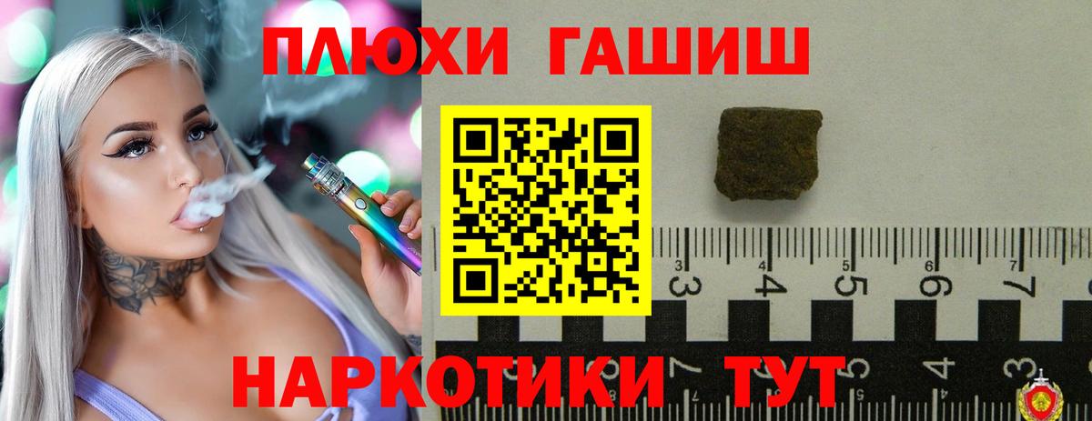 Гашиш  Вход с VPN  Абинск  Гашиш гашик 