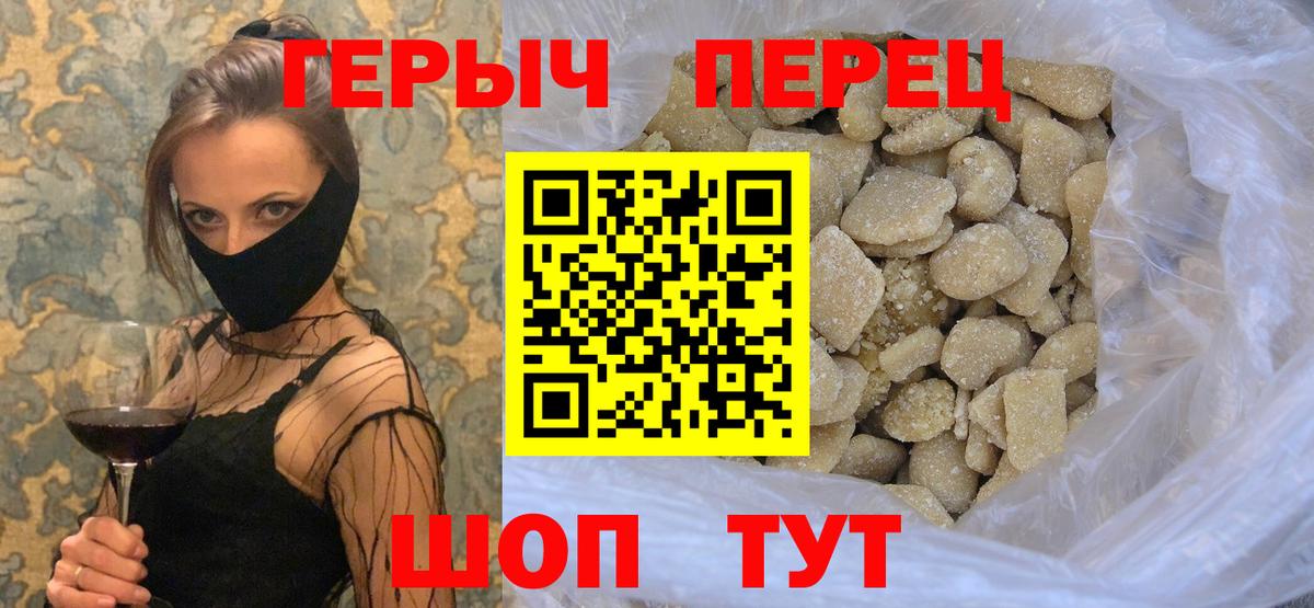 ГЕРОИН гречка  Абинск 