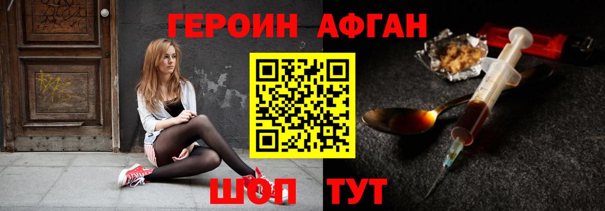 ГЕРОИН  Вход с VPN  Абинск  Героин хмурый 