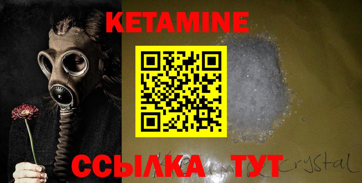 Абинск  Кетамин ketamine  Вход с VPN 
