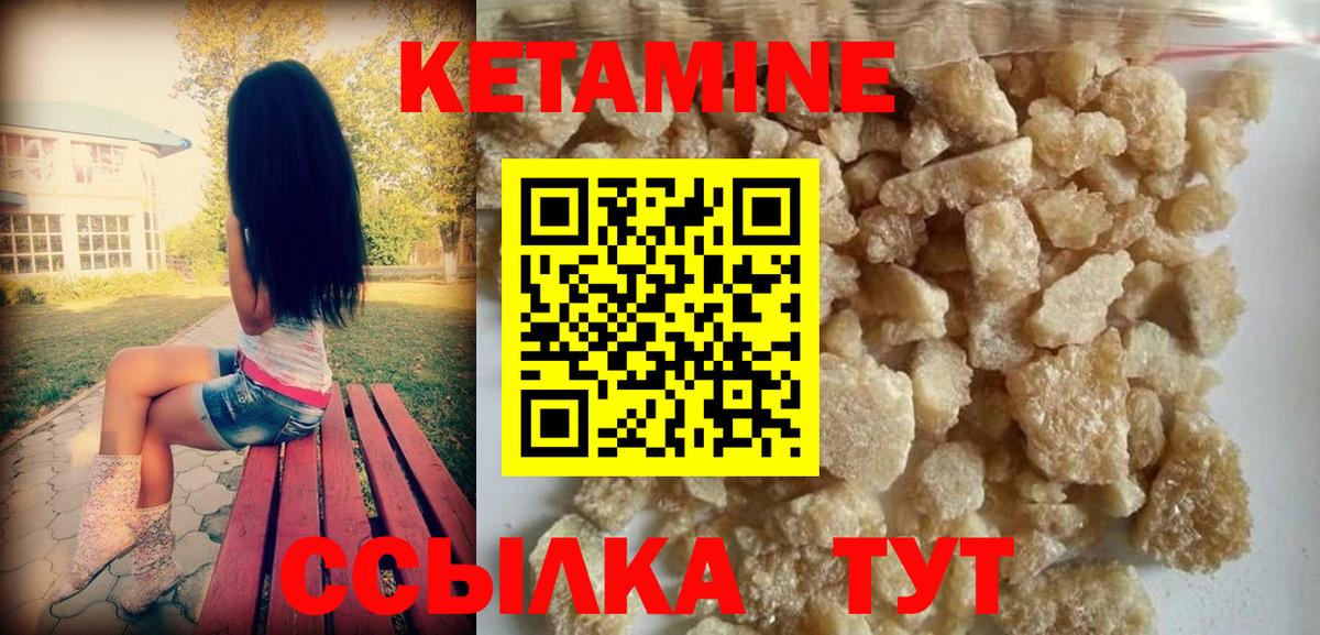 КЕТАМИН VHQ Абинск