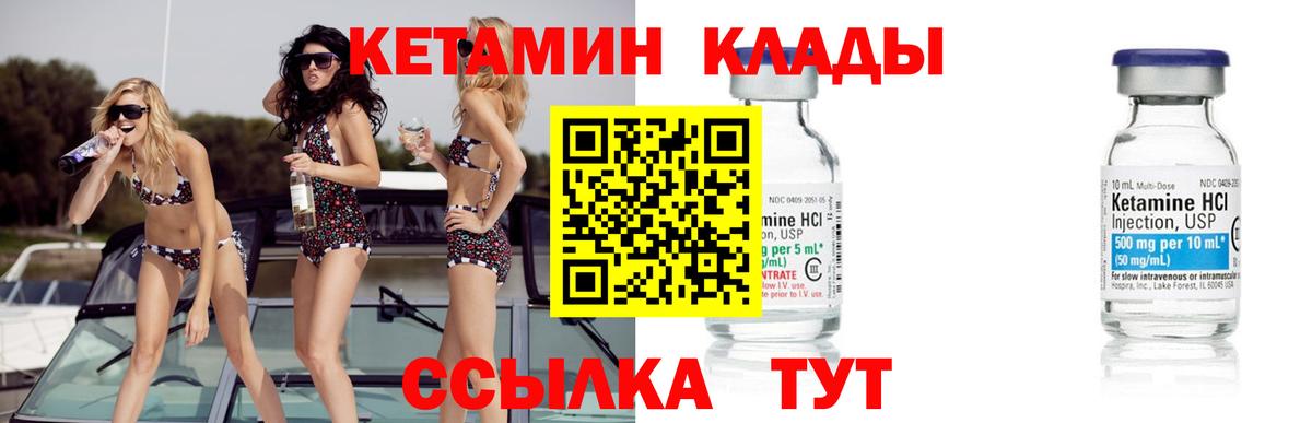 Кетамин VHQ  Вход с VPN  Абинск 