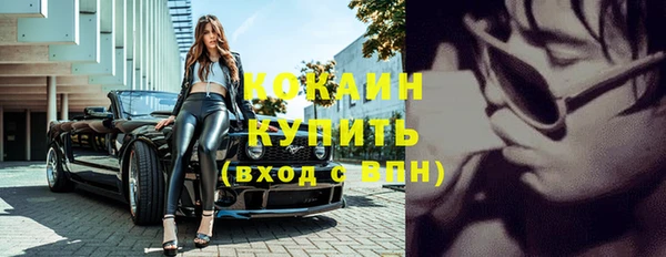кокаин премиум Абинск