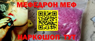 мефедрон Гагарин