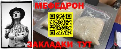 мефедрон Гагарин