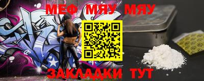 мефедрон мука Абинск