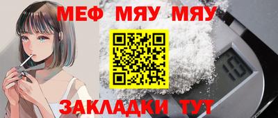 мефедрон мука Абинск
