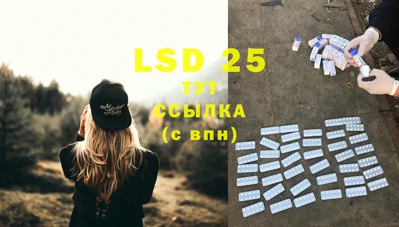 LSD-25 экстази ecstasy  Абинск 