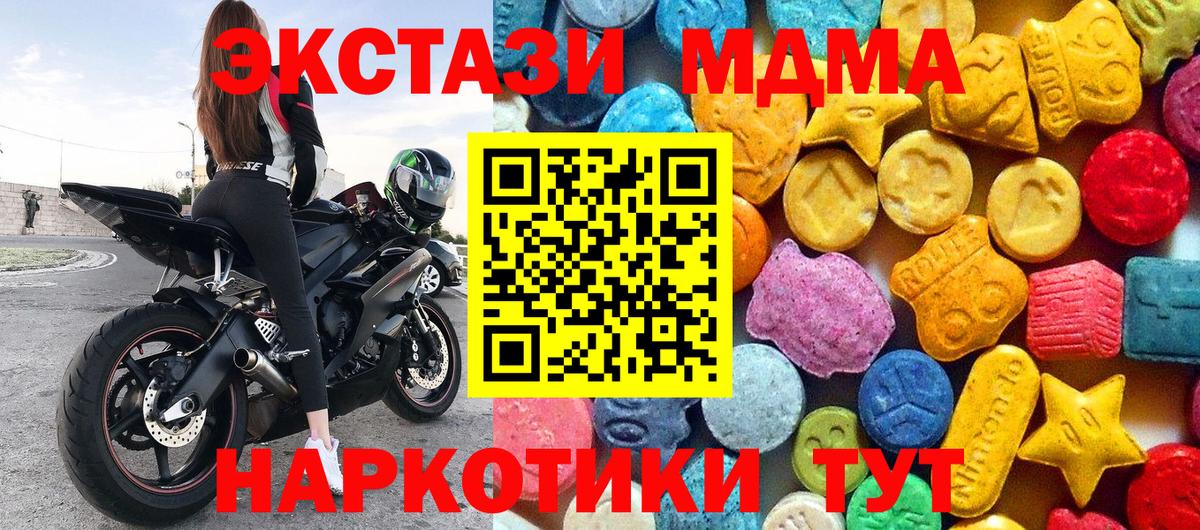МДМА VHQ Абинск