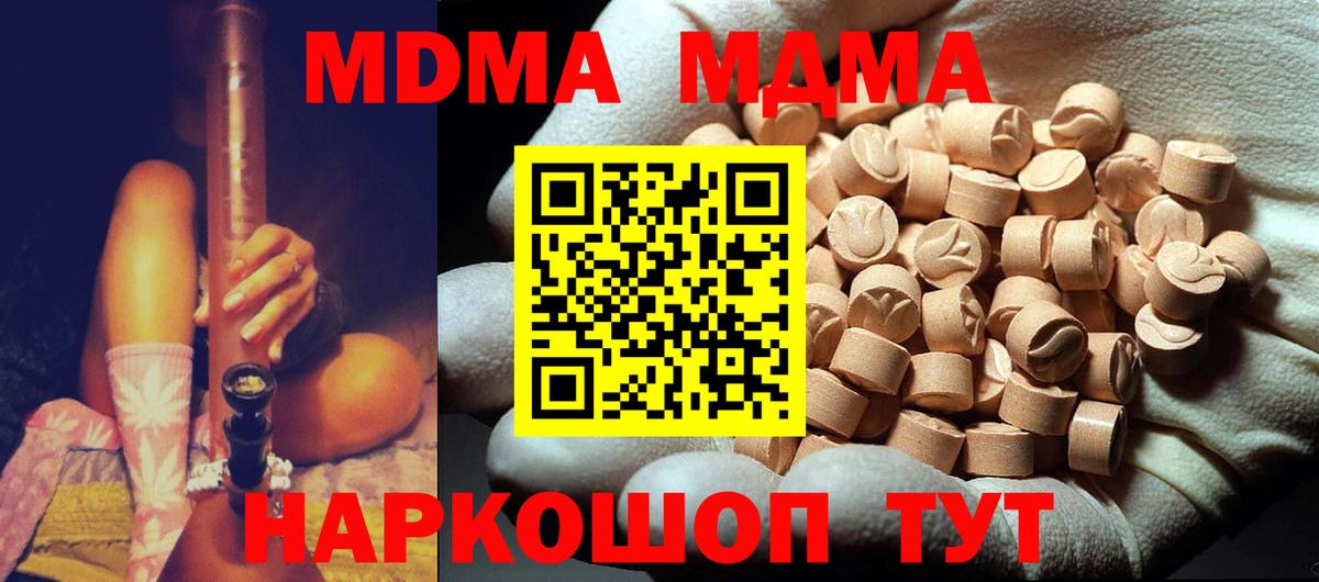 MDMA VHQ  MDMA  Абинск  MDMA crystal 