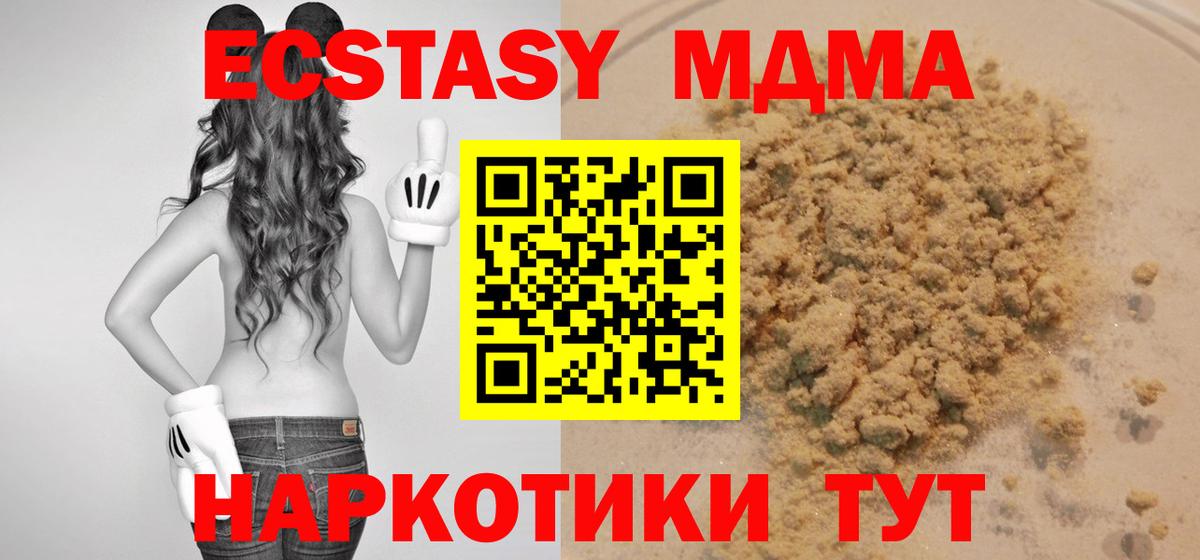 МДМА Molly Абинск