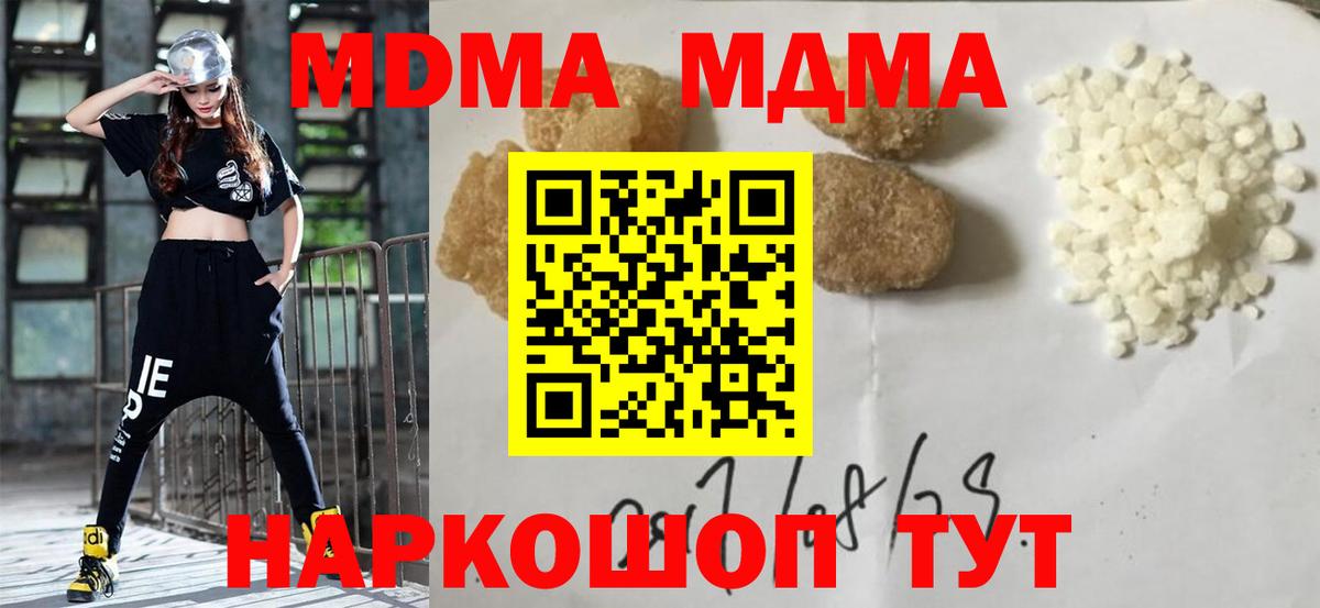 МДМА  MDMA молли  MDMA crystal  Вход с VPN  Абинск 