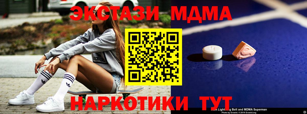 Абинск  MDMA кристаллы  Вход с VPN  МДМА VHQ 