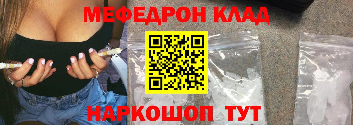 МЕФ  Абинск