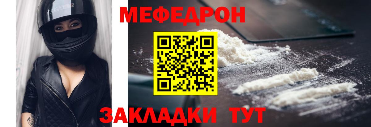 Мефедрон  Вход с VPN  Абинск  Меф кристаллы 