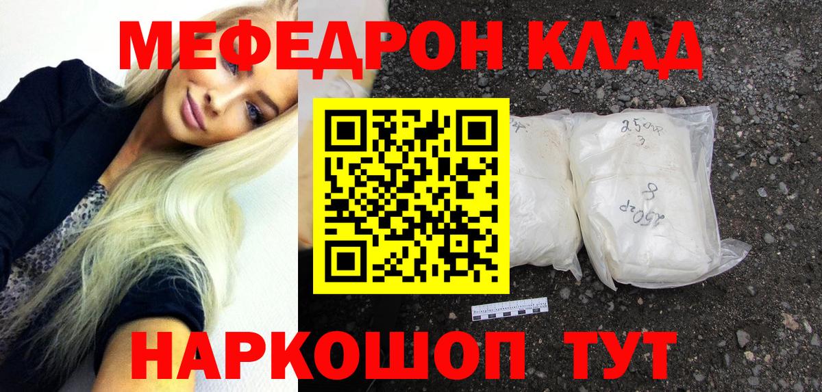 Мяу-Мяу Абинск