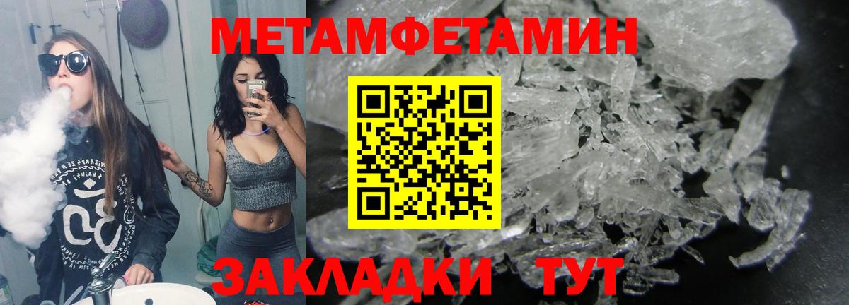 Метамфетамин пудра  Метамфетамин  Абинск  Вход с VPN 