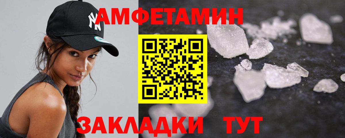 Метамфетамин пудра Абинск