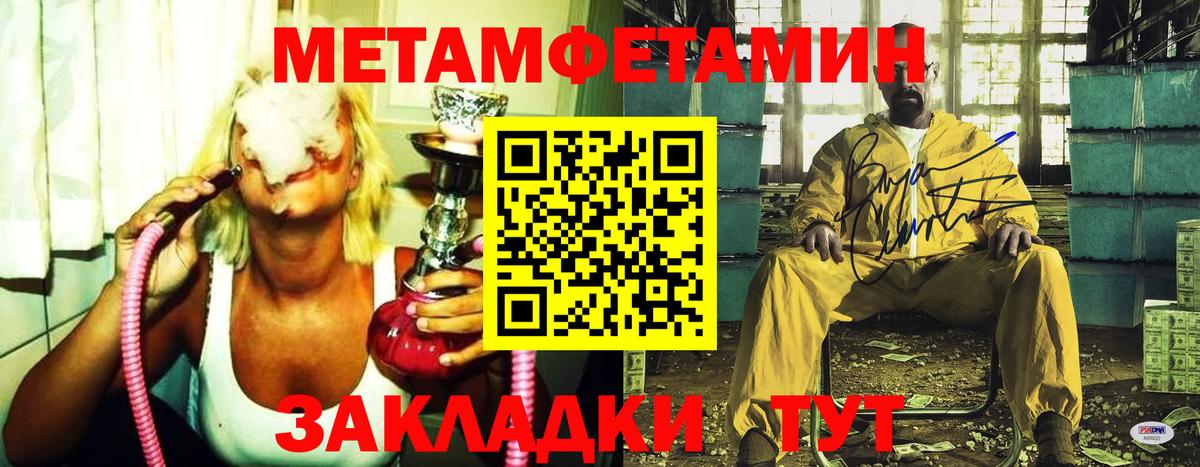 Первитин Декстрометамфетамин 99.9%  Вход с VPN  Абинск  Первитин Декстрометамфетамин 99.9% 