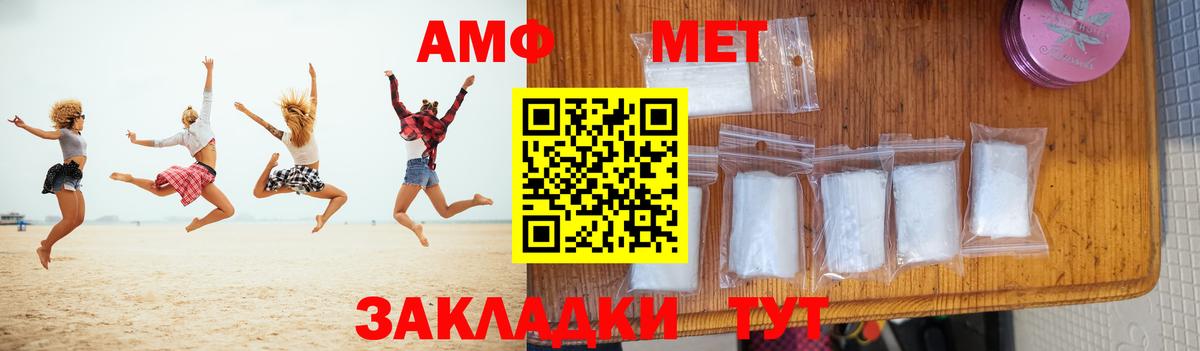 МЕТАМФЕТАМИН витя  Абинск  МЕТАМФЕТАМИН витя 