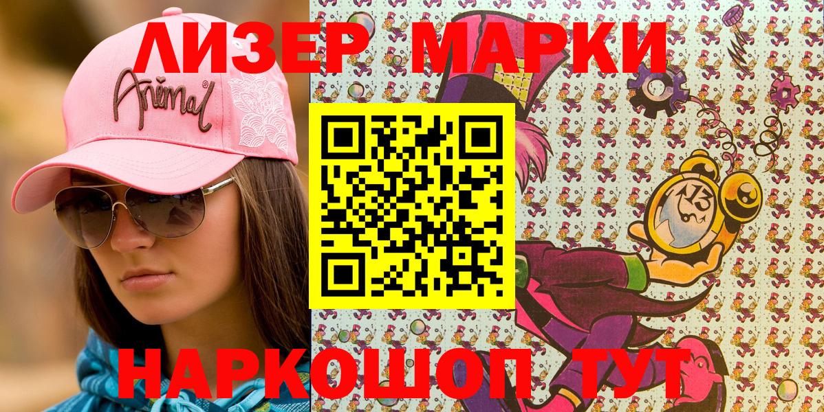 Абинск  Марки NBOMe 1500мкг  Вход с VPN 