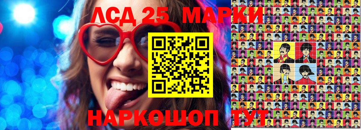 Марки 25I-NBOMe 1,5мг Абинск