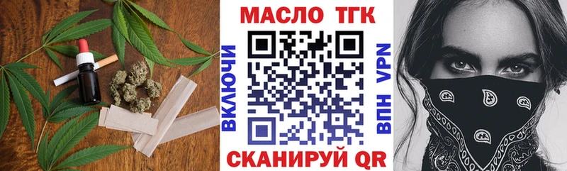дарнет шоп  Абинск  ТГК вейп с тгк 