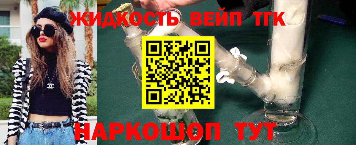 Дистиллят ТГК Wax Абинск