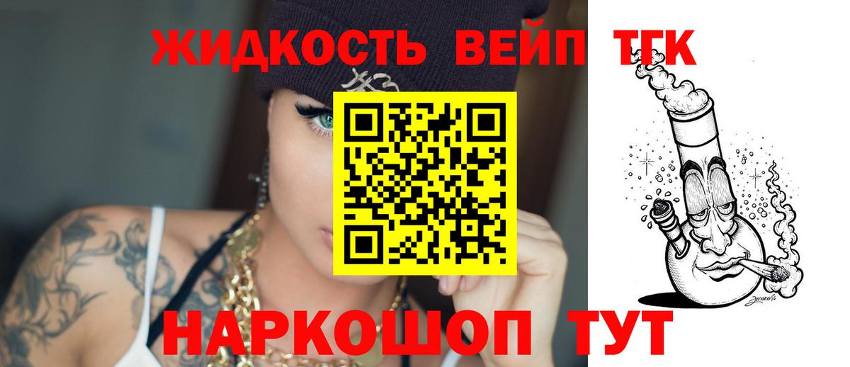 Абинск  Дистиллят ТГК жижа  где купить наркотик  Вход с VPN 