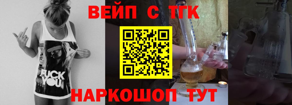 Дистиллят ТГК Wax  Вход с VPN  Абинск  Дистиллят ТГК концентрат 